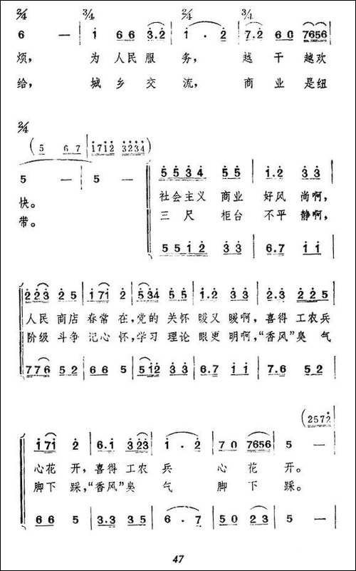 我为革命站柜台