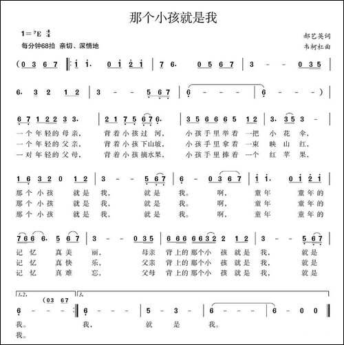 那个小孩就是我