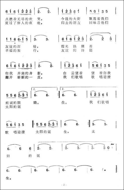 边城的黎明-音乐艺术品《飘向世界的深情》插曲