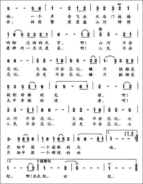 七月新天地