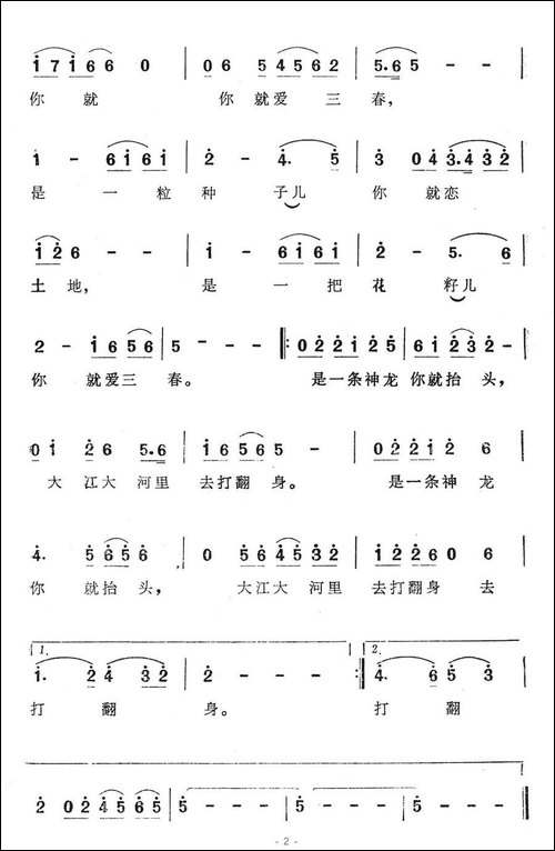大地的呼唤-电视文艺专题片《大地的呼唤》选曲