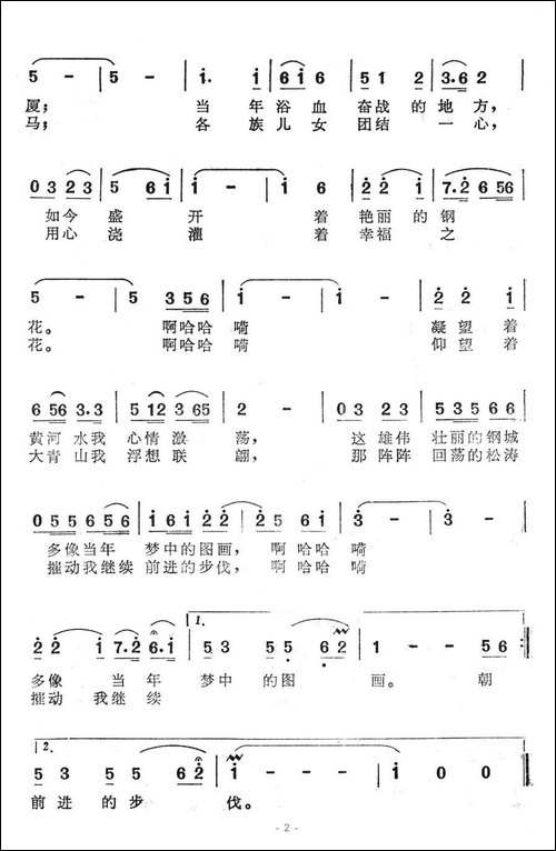 大青山抒怀