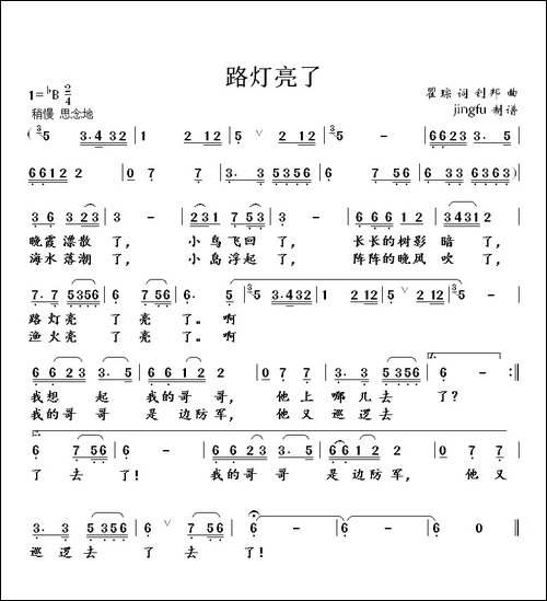 路灯亮了