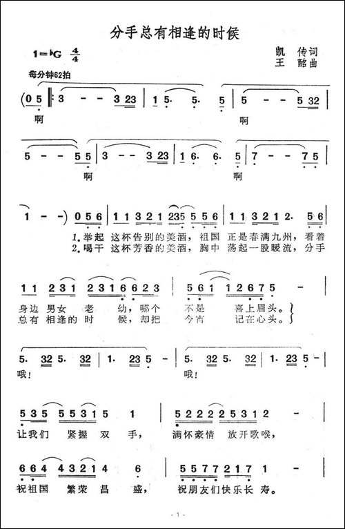 分手总有相逢的时候