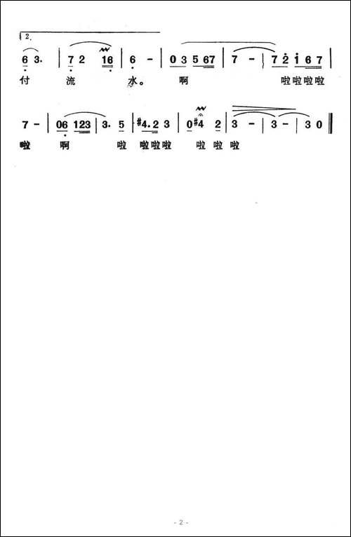 告别寒冬迎春回-电视连续剧《新岸》插曲