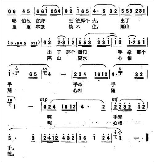 隔山隔水心相随-电视连续剧《唢呐情话》插曲