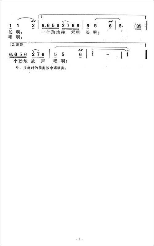 亮开嗓门放声唱--电视剧《连年有鱼》插曲