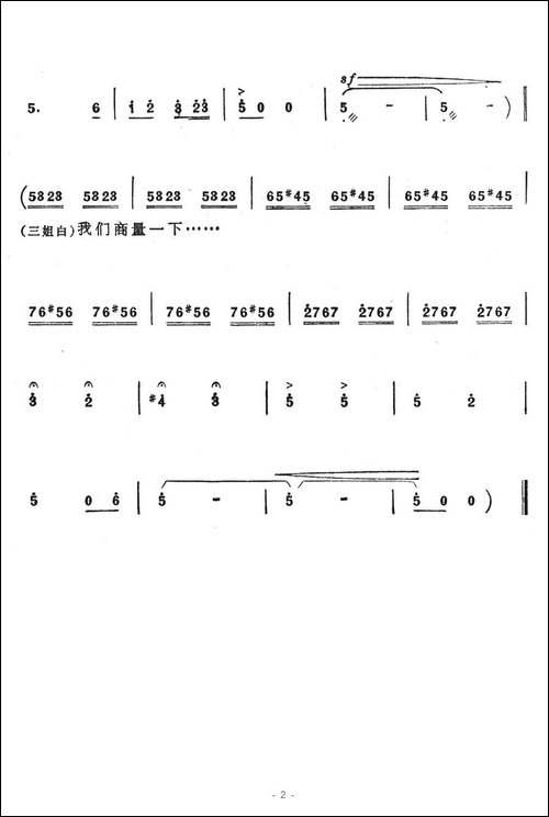 唱歌解得万般愁-歌舞剧《刘三姐》选曲
