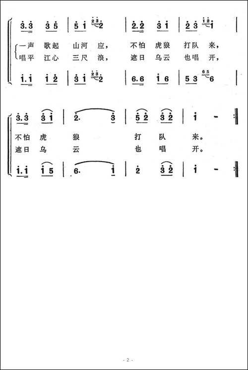 河边搭起斗歌台-歌舞剧《刘三姐》选曲