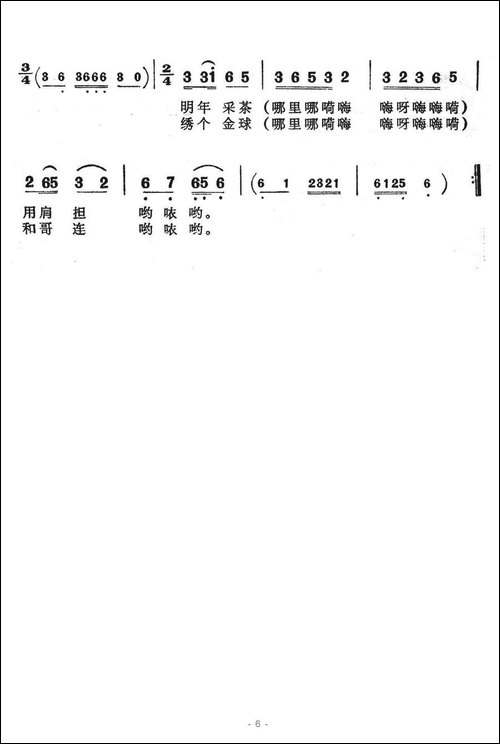 采茶歌-歌舞剧《刘三姐》选曲