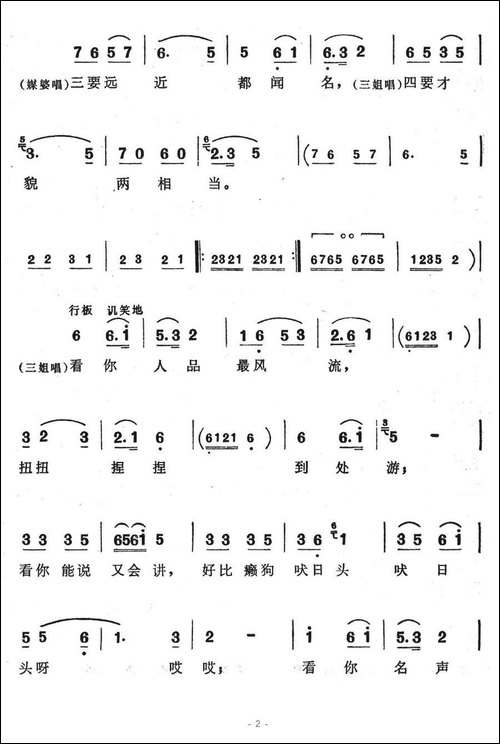 送你鬼婆出门楼-歌舞剧《刘三姐》选曲