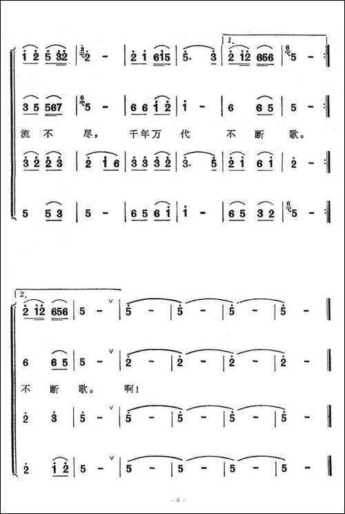 千年万代不断歌-歌舞剧《刘三姐》选曲