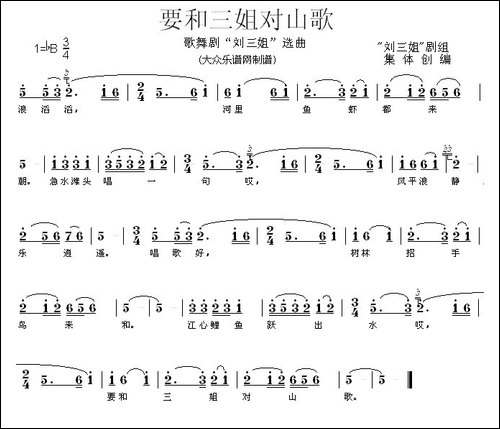 要和三姐对山歌-歌舞剧《刘三姐》选曲
