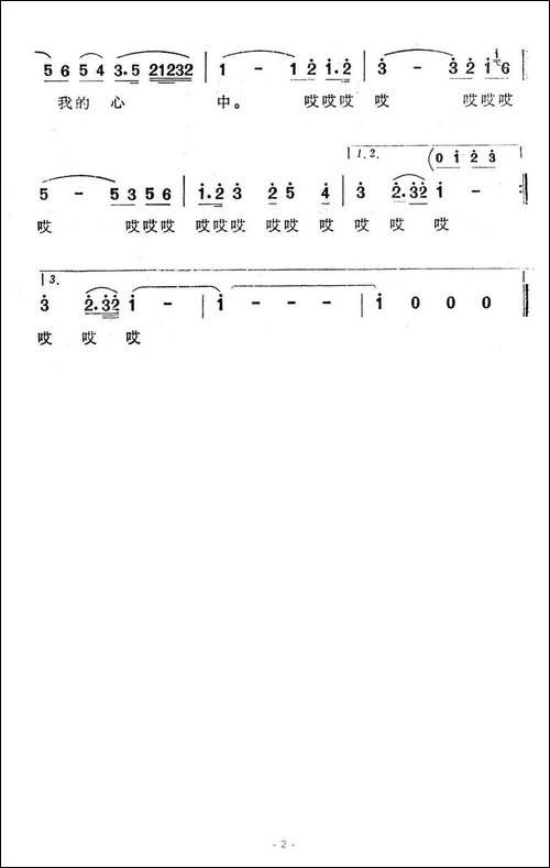 美人松之歌-电视音乐片《长白林海》选曲