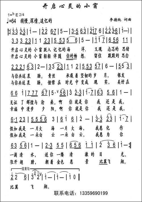 开启心灵的小窗