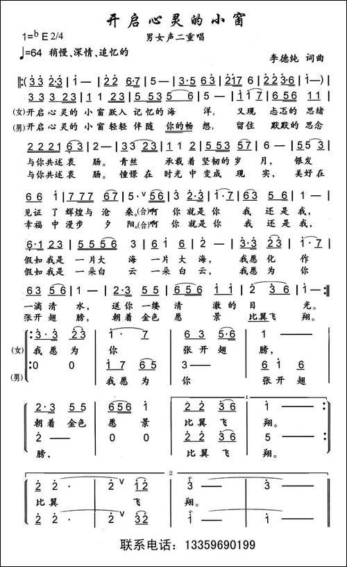 开启心灵的小窗