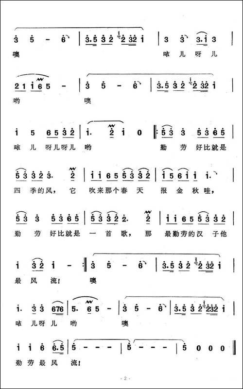 勤劳汉子最风流