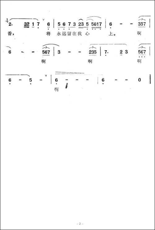 山花啊山花-电视剧《默默无闻的人》主题歌
