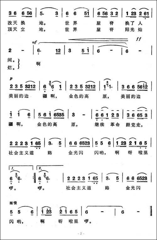世界屋脊换了人间