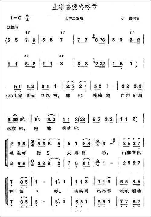 土家喜爱咚咚亏