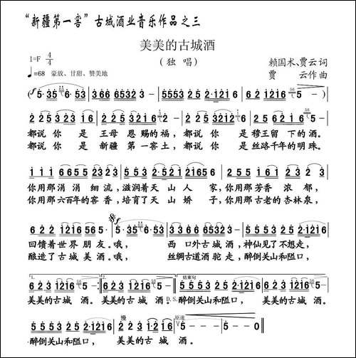 美美的古城酒