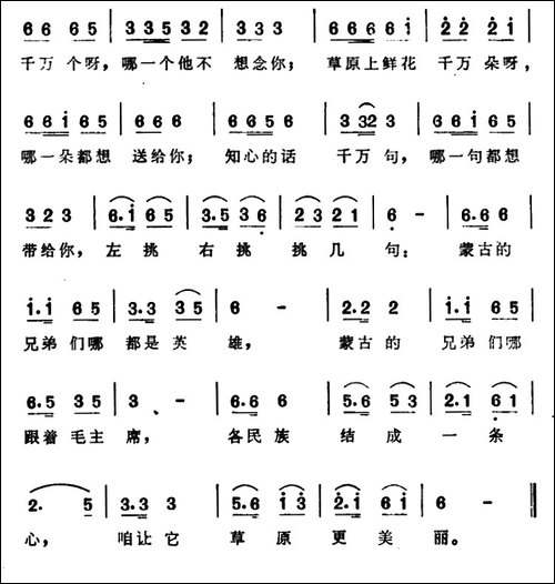 草原到北京