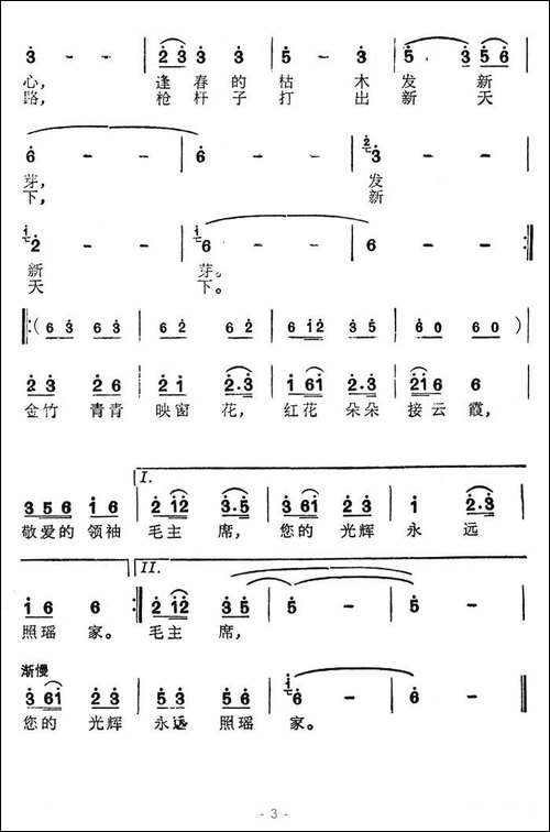 毛主席当年住我家