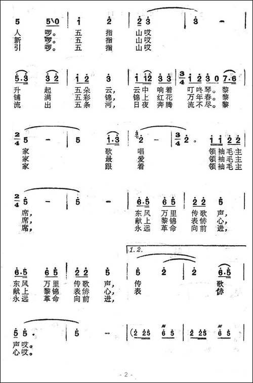毛主席是黎家最亲的人