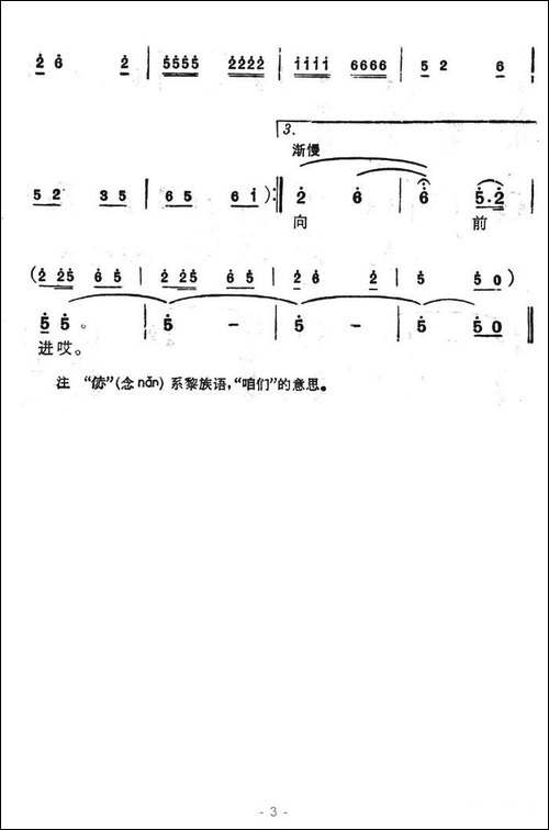 毛主席是黎家最亲的人
