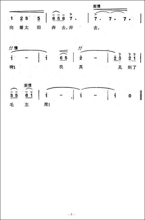 梦见毛主席