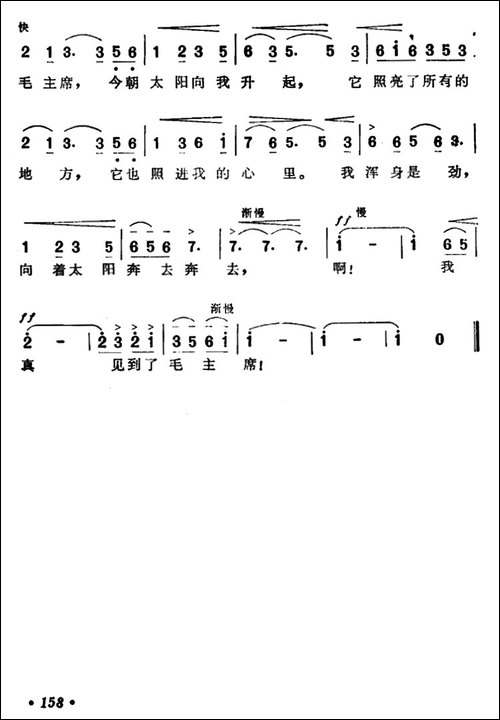 梦见毛主席
