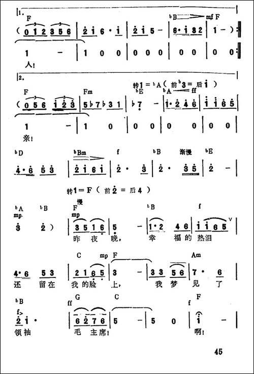 梦见毛主席