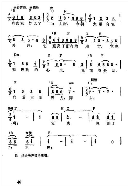 梦见毛主席
