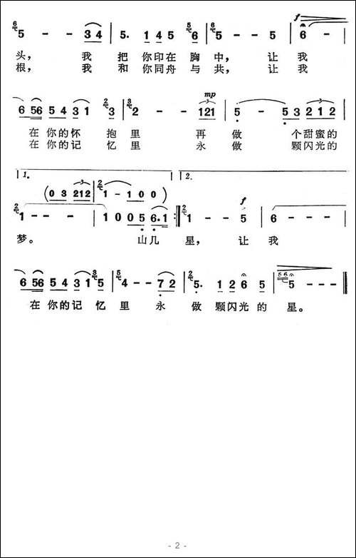 山水隔不断相思情-电视专题片《在祖国的怀抱》插曲
