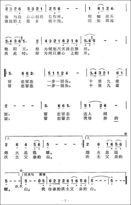 十里九盘旋-电视连续剧《秋之惑》插曲