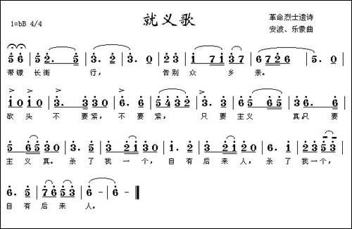 就义歌-大型音乐舞蹈史诗《东方红》选曲