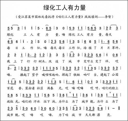 绿化工人有力量
