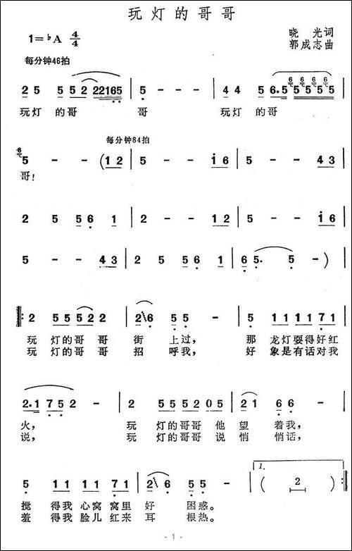 玩灯的哥哥