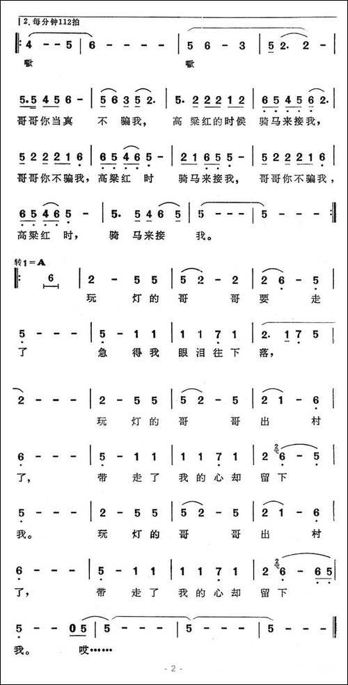 玩灯的哥哥