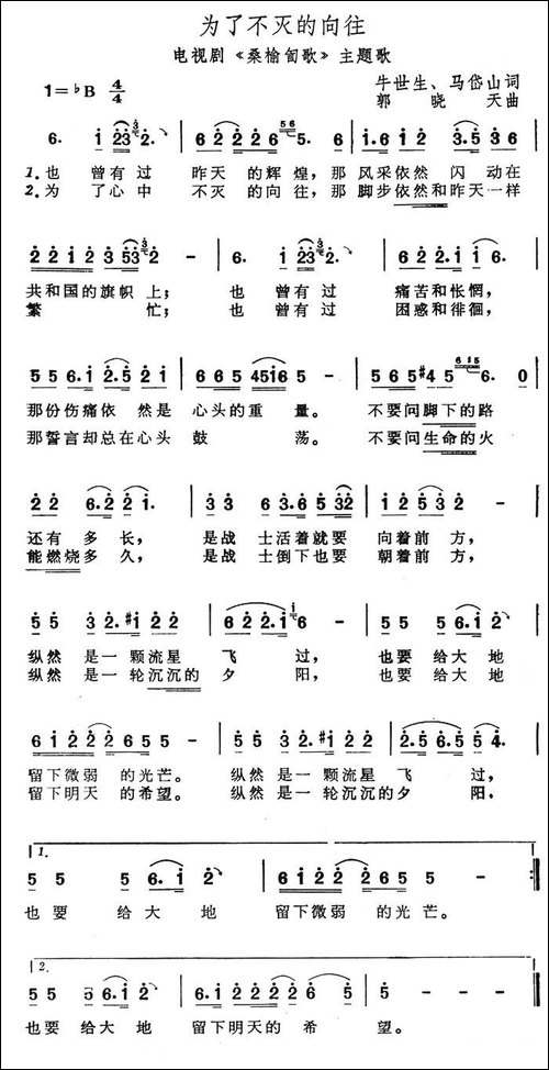 为了不灭的向往