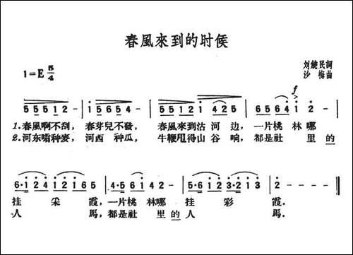 春风来到的时候