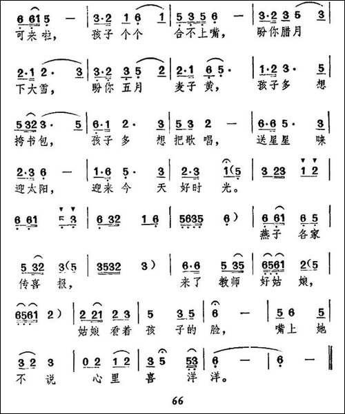 来了女教师