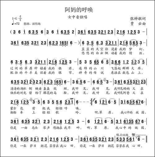 阿妈的呼唤