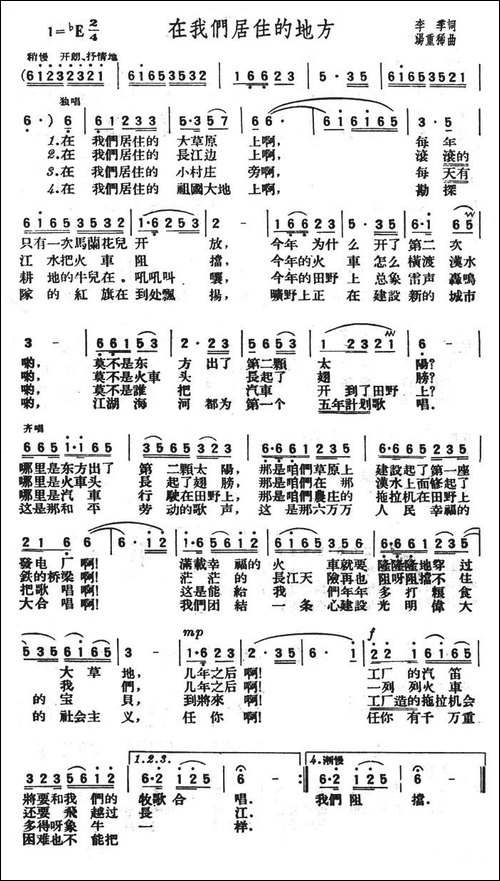 在我们居住的地方