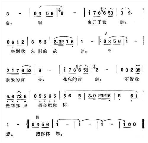 心中有支无声的歌-电视剧《最后一个军礼》主题