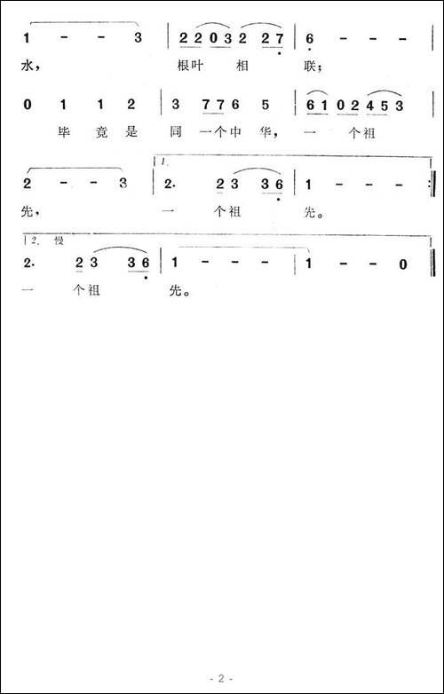 有几番风雨晴天-《宋庆龄和他的姊妹们》主题歌