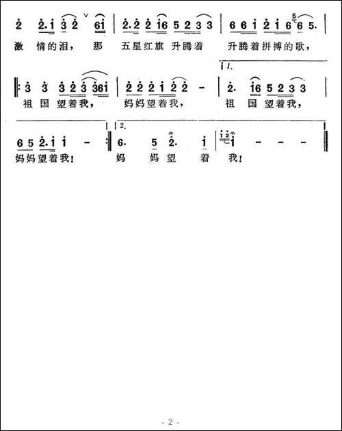 庄严的选择-电视专题片《体坛英豪》主题歌