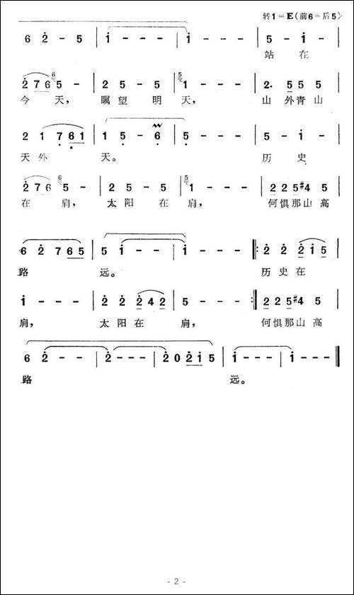 昨天-今天-明天-电视艺术品《太阳之子》选曲