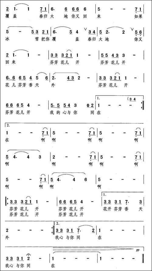 芬芳花儿开