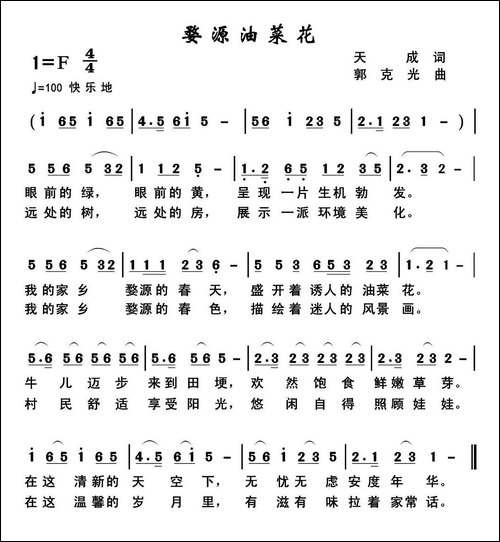 婺源油菜花